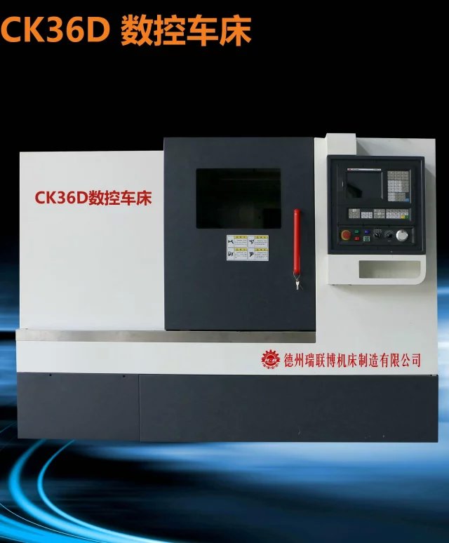 CK360D數控車(chē)床