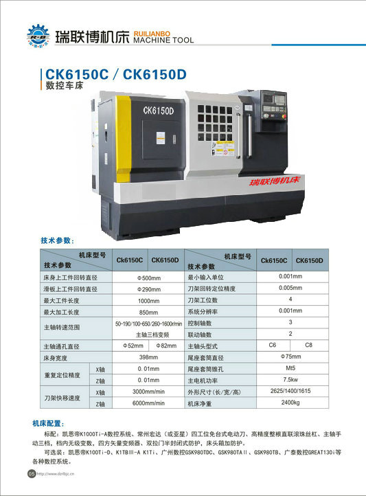 CK6150C  CK6150D數控車(chē)床